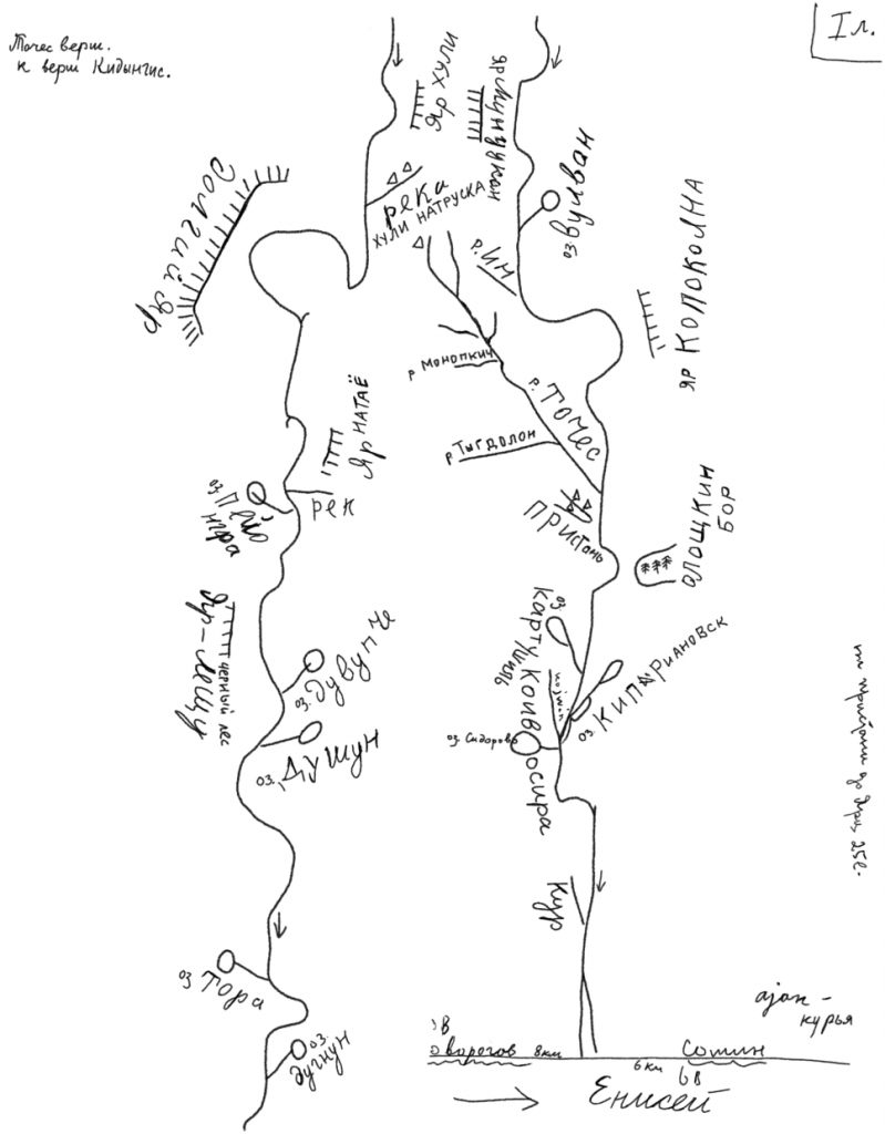 Рис. 2. Перерисованный фрагмент рукописной карты речной системы Енисея (МАЭ РАН, фонд Василевич 22, опись, дело 75, лист 6).